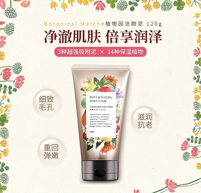 Sữa rửa mặt thảo mộc Botanical Marche 120g