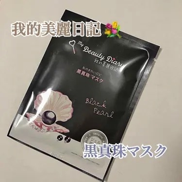 Mặt nạ ngọc trai đen trắng da ( 4 miếng)