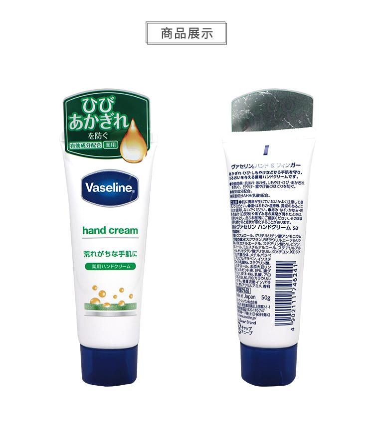 Kem dưỡng da tay Vaseline