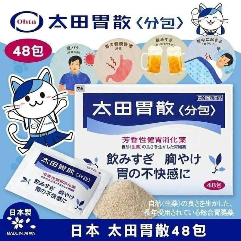 Bột uống hỗ trợ dạ dày Ohta's Isan Sachet 48 gói