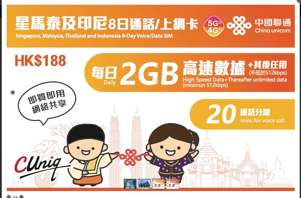  SIM du lịch Singapore - Simgicungco.vn