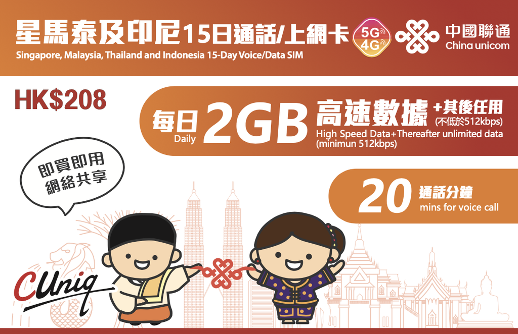 Sim Và Esim Du lịch 4G/5G Indonesia Nhà Mạng Indosat Lớn Nhất Indonesia Có Gọi