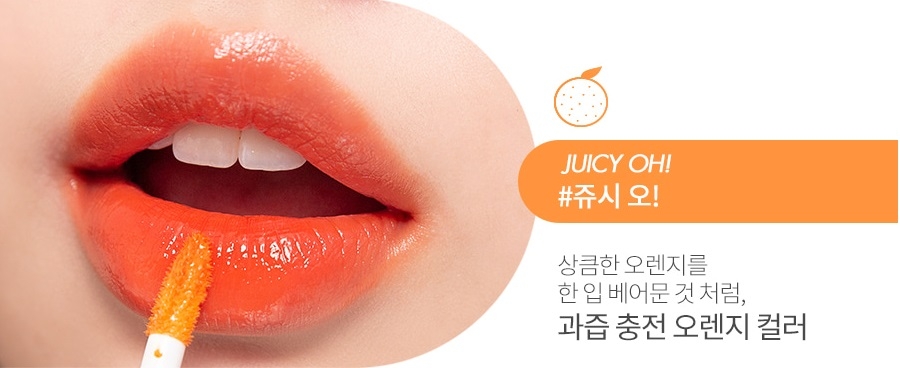 Son Rom&Nd Juicy Lasting Tint #01 Juicy Oh!