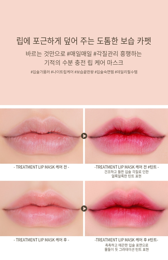 Dưỡng Môi 3CE Treatment Lip Mask 15ml