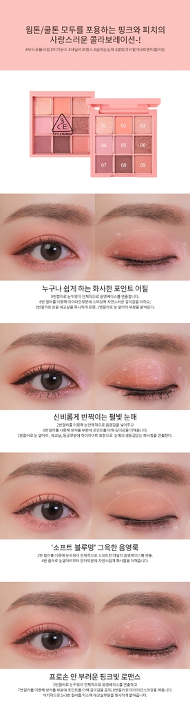 Bảng màu mắt 3CE Stylenanda #Beach Muse
