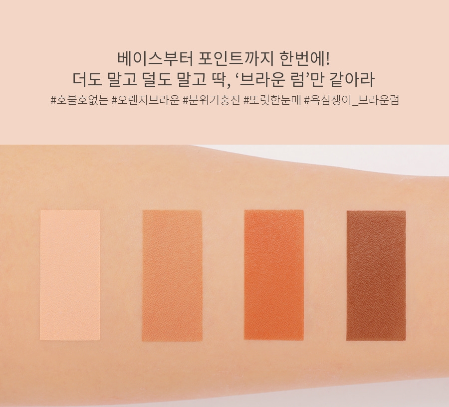 Bảng Màu Mắt 3CE Mini Multi Eye Color Palette #Brown Rum