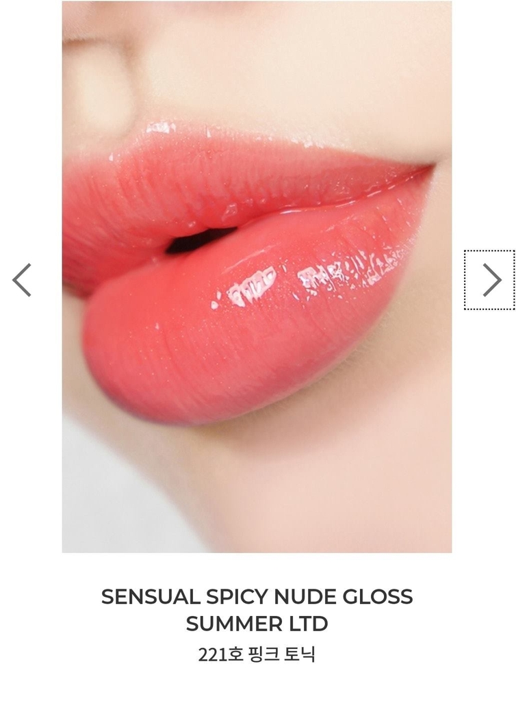 Son Kem Hera Sensual Spicy Nude Gloss #221 Pink Tonic