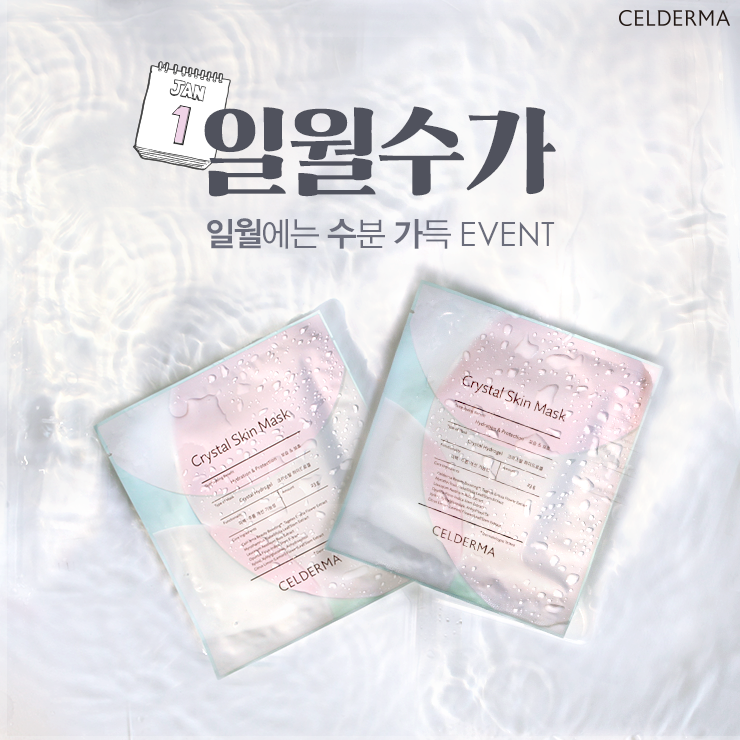 Mặt Nạ Celderma Crystal Skin Mask 23g
