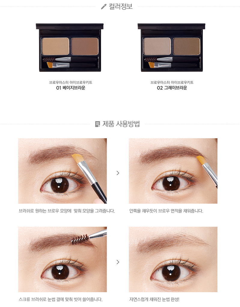 Bột Kẻ Mày Browmaster Eyebrow Kit TFS #02