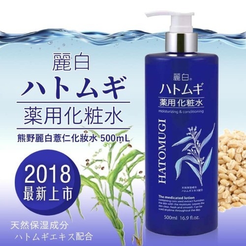 Nước Hoa Hồng Hatomugi Ý Dĩ Dưỡng Ẩm Moisturizing & Conditioning The Medicated 500ml