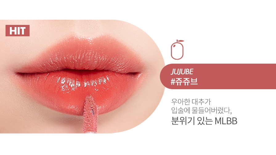 Son Rom&Nd Juicy Lasting Tint #07 Jujube