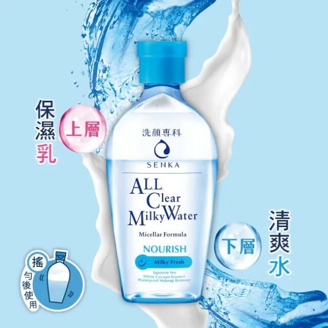 Nước Sữa Tẩy Trang 2 Lớp Senka ALL Clear Milky Water Milky Fresh 230ml