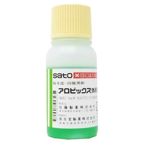 Tinh Chất Hỗ Trợ Mọc Tóc Sato Arovics Solutions 30ml