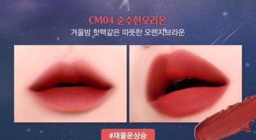 Son Black Rouge Cream Matt Rouge CM04