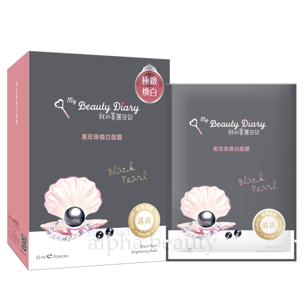 My Beauty Diary Mask