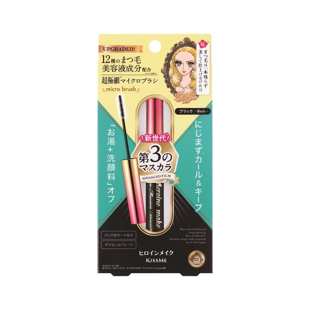 Kiss me Heroine Micro Advanced mascara