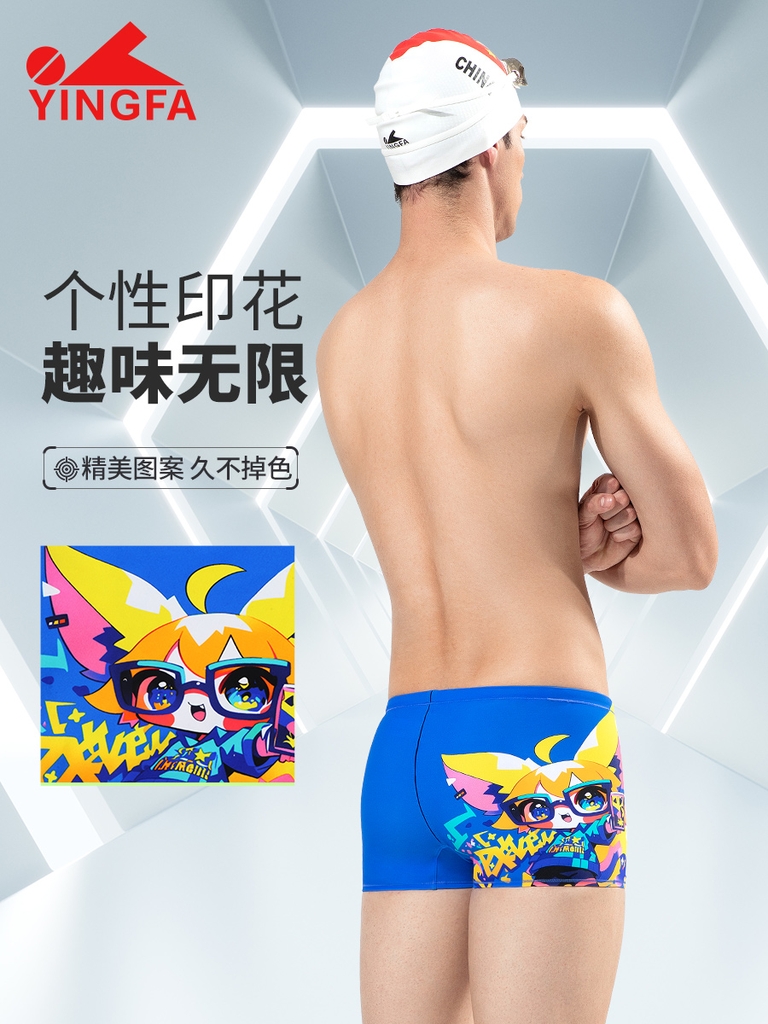 Quần bơi chuyên nghiệp nam Yingfa 9687