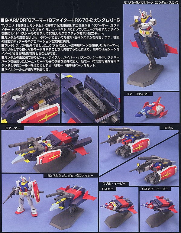 Bandai Super Minipla / Shokugan Modeling Project - Page 8 Hguc-050-1-144-g-armor-g-fighter-plus-rx-78-2-gundam3