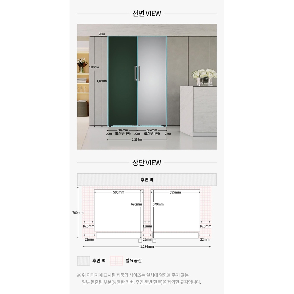 Tủ đông LG Object Collection 321L
