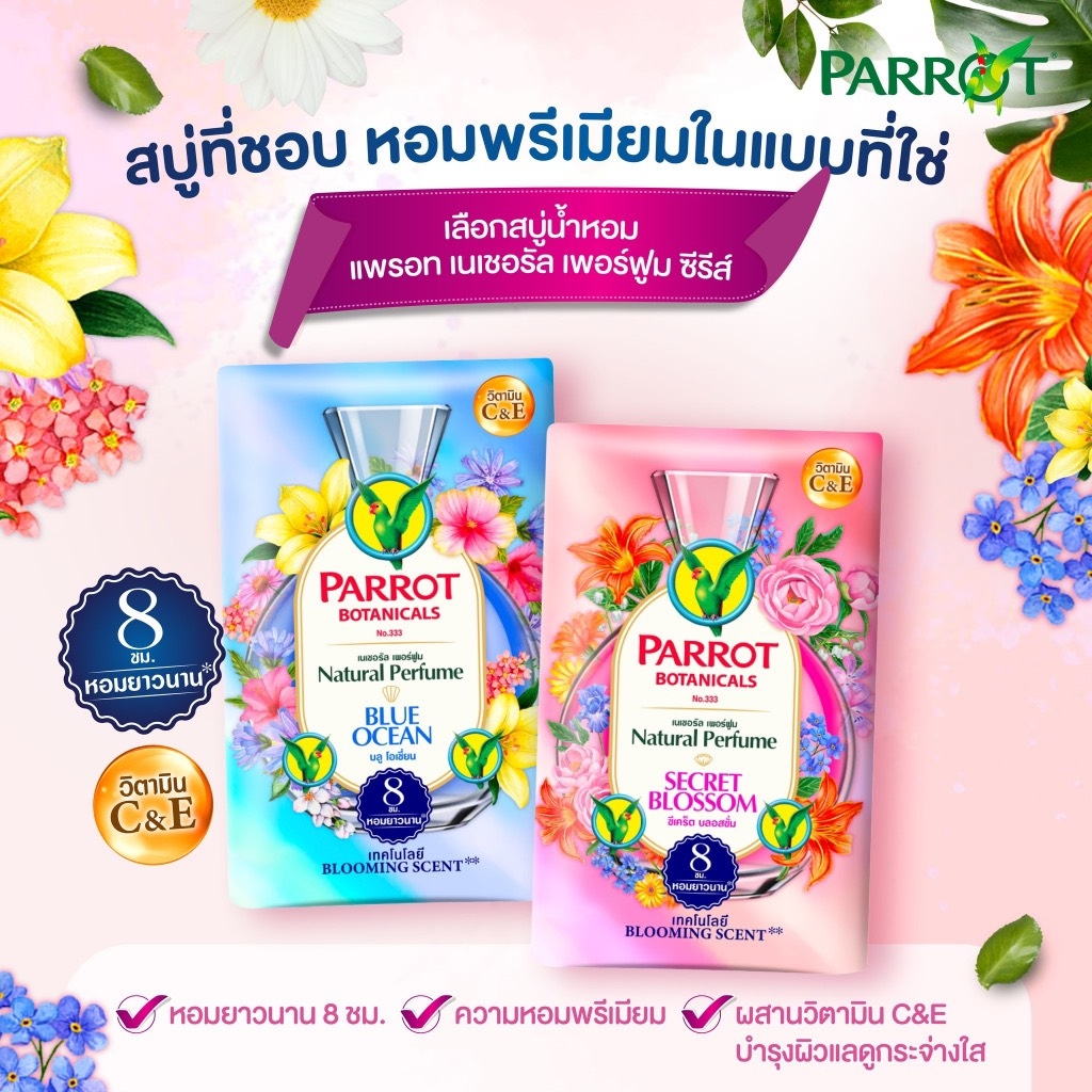 SOAP XÀ PHÒNG TẮM CON VẸT THAILAND (2) '