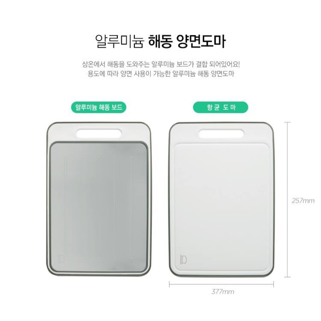 Thớt hai mặt nhôm và nhựa Lock&Lock, 377x257x10mm CSC411 - màu trắng