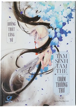 Tam Thế Chẩm Thượng Thư tập 2