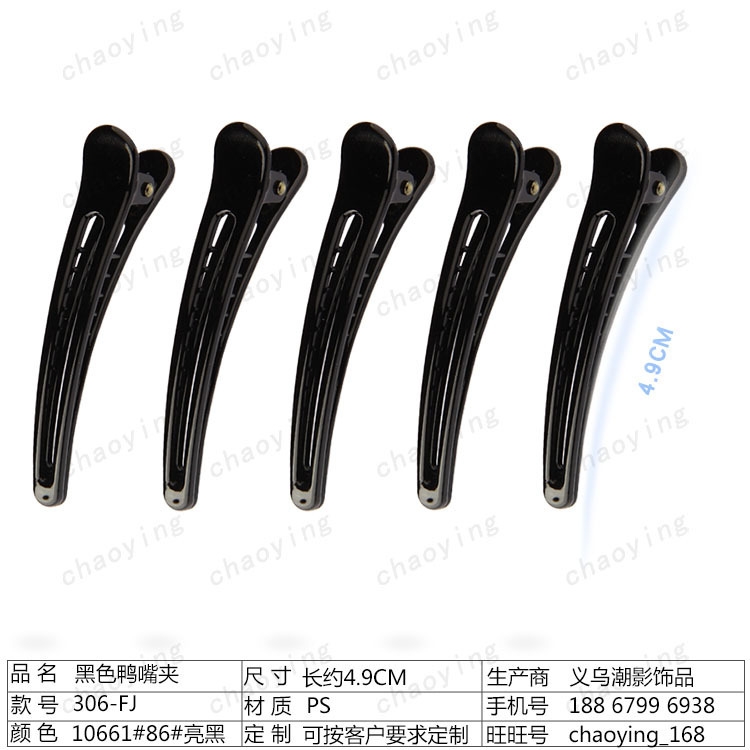 Kẹp Tóc Mỏ Vịt Đơn Giản Dễ Thương Nữ Tính PK107