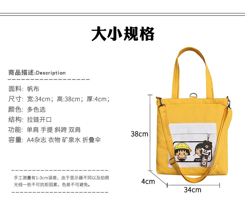 Túi Vải Tote Nhok Maruko  Dễ Thương Cao Cấp Thời Trang Hàn Quốc TVNN211