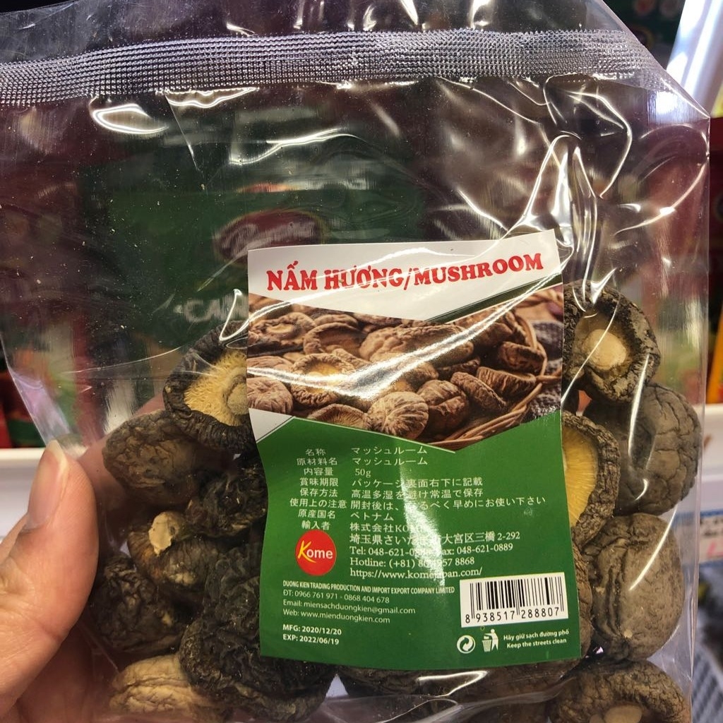 Nấm Hương マッシュルーム50g