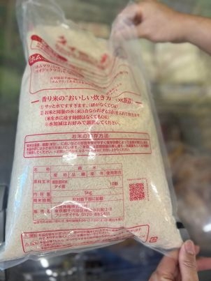 Gạo Thái Tẻ Thơm GOLD PHOENIX  5Kg - タイ産お米