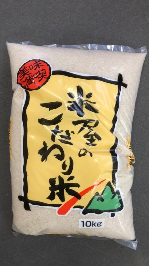 Gạo Ngon Bao 10kg - お米