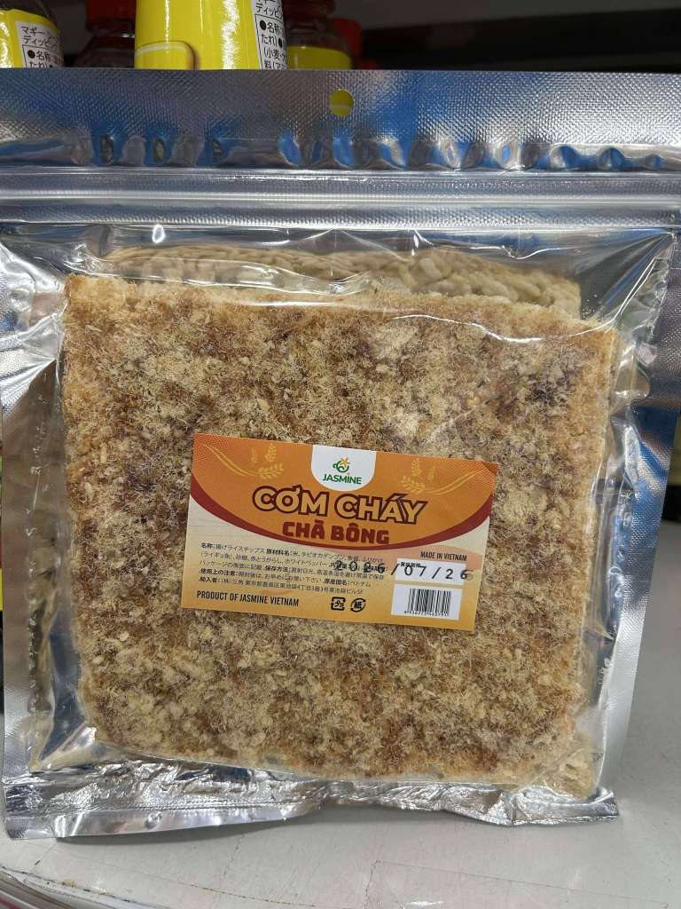 Cơm Cháy おこげ