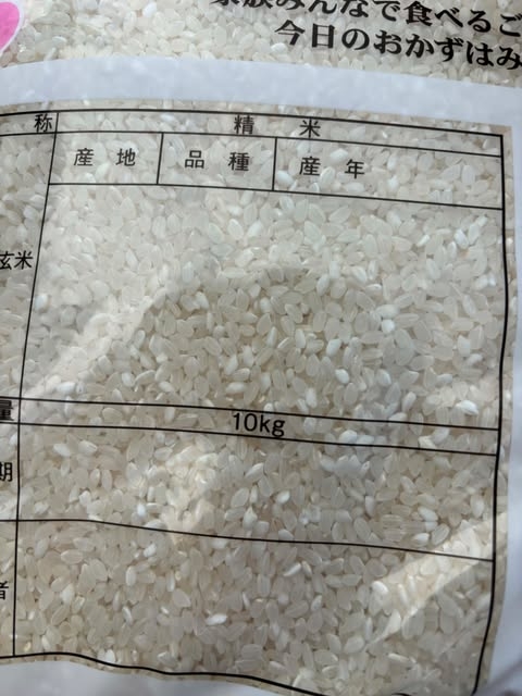 Gạo Oishi - Bao Hồng 10kg