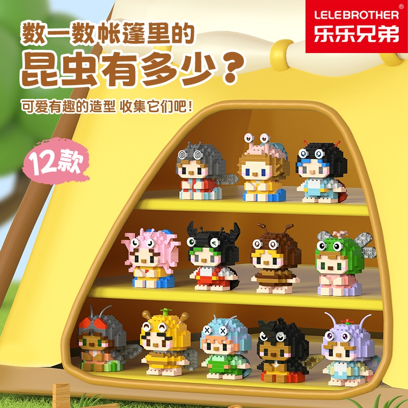 Combo 3 Bộ lắp ghép côn trùng 184pcs. SKU: LG-W1509-03 ( VAT 001-C3-11 ) - K112-T2-S3