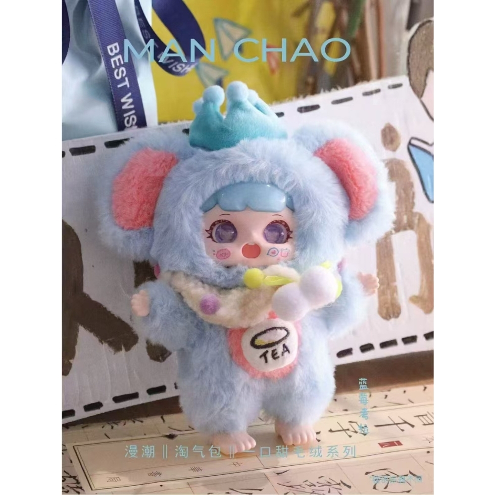 Hàng Chính Hãng - Blinbox manchao ver4 blind box set 6 ngẫu nhiên - cao ~ 20cm - Nặng 500gram - Túi Mù - Hộp Màu