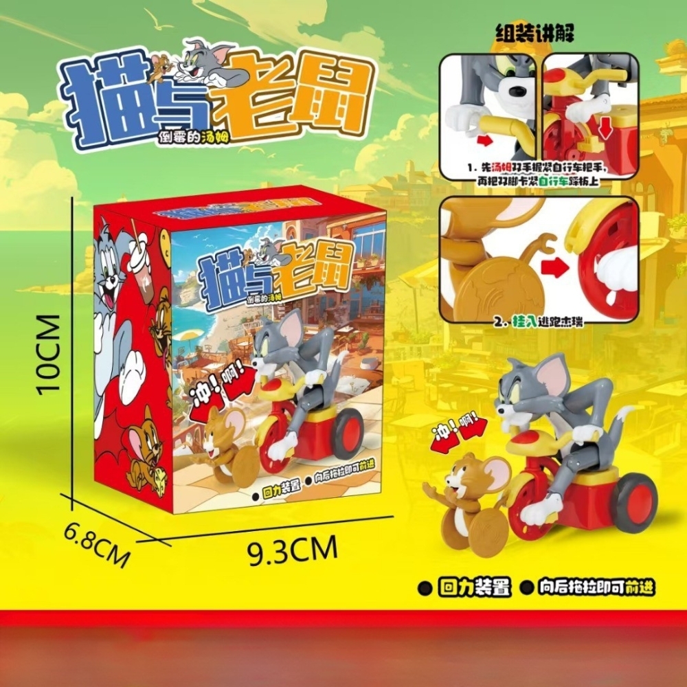 Đồ Chơi Trẻ Em Tom Jerry đi xe máy chạy cót - Cao 10cm - Ngang 15.5cm - Nặng 200gram - Hộp Màu - ht30b K75-T4-S11