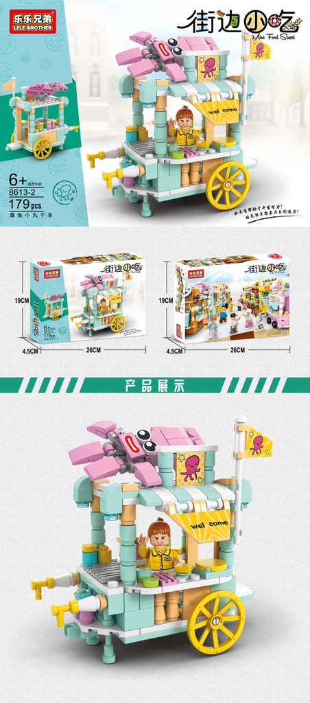 Bộ Lắp Ghép Mô Hình Xe Bán Takoyaki 179pcs. SKU: LG-8613-2 (VAT 001-11-30) - K98-T1-S3