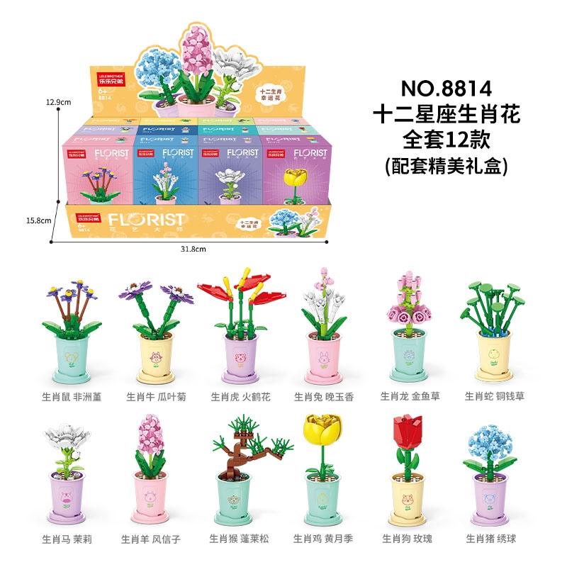 Combo 2 Bộ lắp ghép Chậu hoa theo 12 con giáp 34pcs- Hoa Hồng Vàng- Tuổi Dậu. SKU: LG-8814-10 (VAT 001-C2-11) - K113-T1-S10