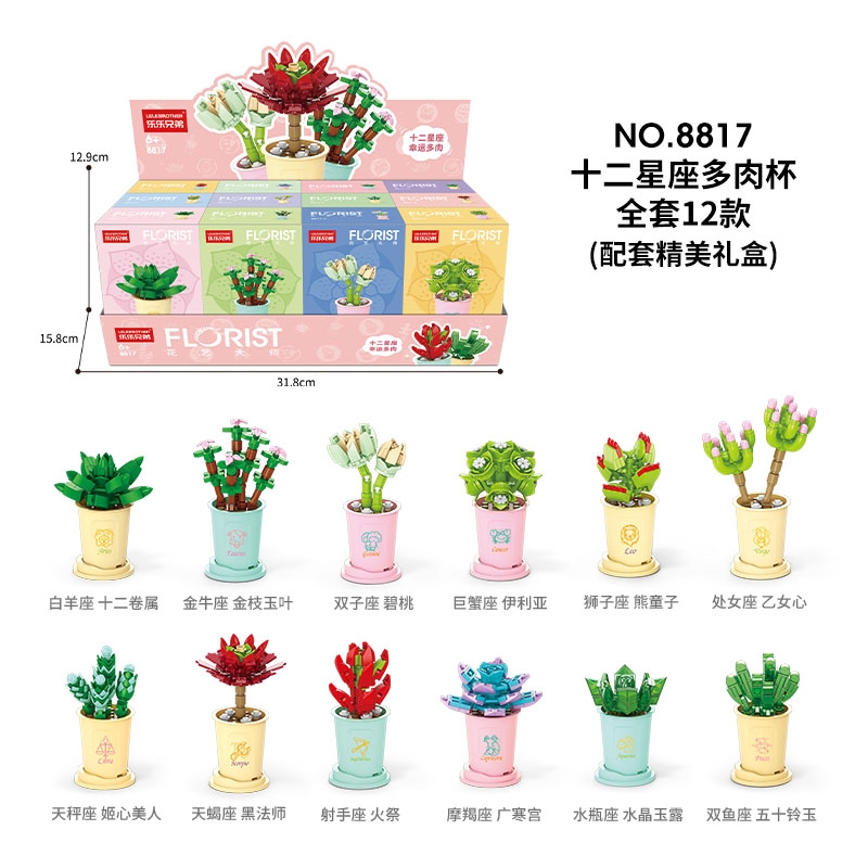 Combo 2 Bộ lắp ghép Hoa- Cung Sư Tử 50pcs. SKU: LG-8817-5-C (VAT 001-C2-11) - K131-T3-S5