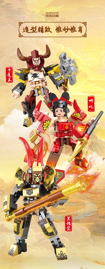 Combo bộ 12 nhân vật Tây Du ký . SKU: LG-9141 ( VAT 001-C12-60 ) - K98-T2-S5