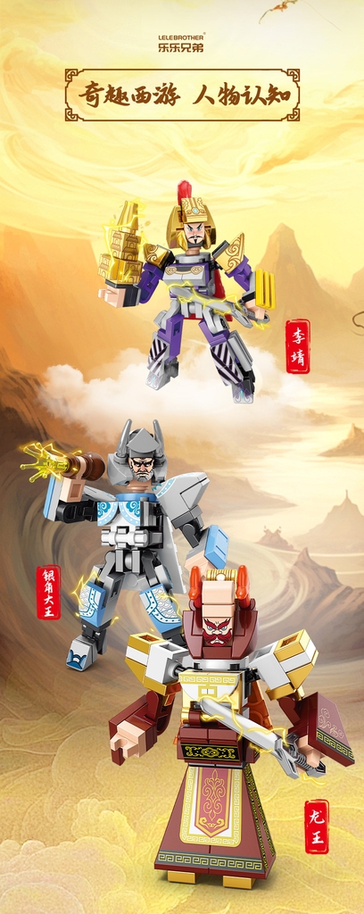 Combo bộ 12 nhân vật Tây Du ký . SKU: LG-9141 ( VAT 001-C12-60 ) - K98-T2-S5