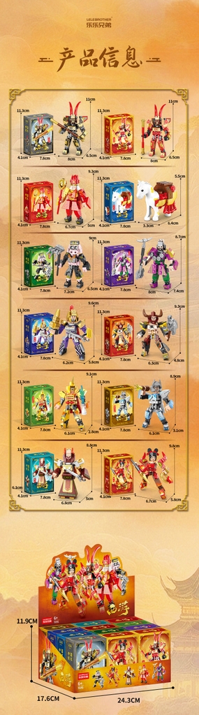 Combo 3 Bộ Lego Tôn Nghộ Không 75pcs. SKU: LG-9141-2 ( VAT 001-C3-11) - K113-T2-S2