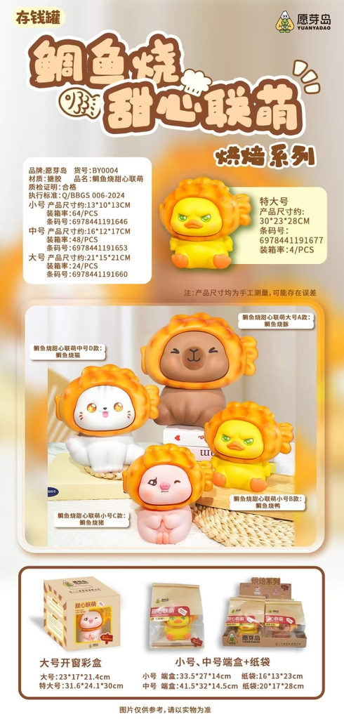 Mô Hình Các Con Vật Cosplay Món Ăn Cá Nướng size nhỏ KT 16.8*16.3*12.1 cm -  SKU : MH-BY0004-1 ( VAT : 002-09-60 )
