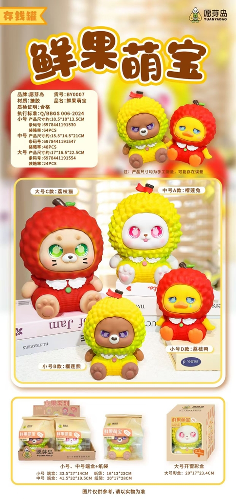 Mô Hình Các Con Vật Cosplay Trái Cây Sầu Riêng size nhỡ KT 15.8*15.5*21 cm  - SKU : MH-BY0007-2 - ( VAT : MH004 )