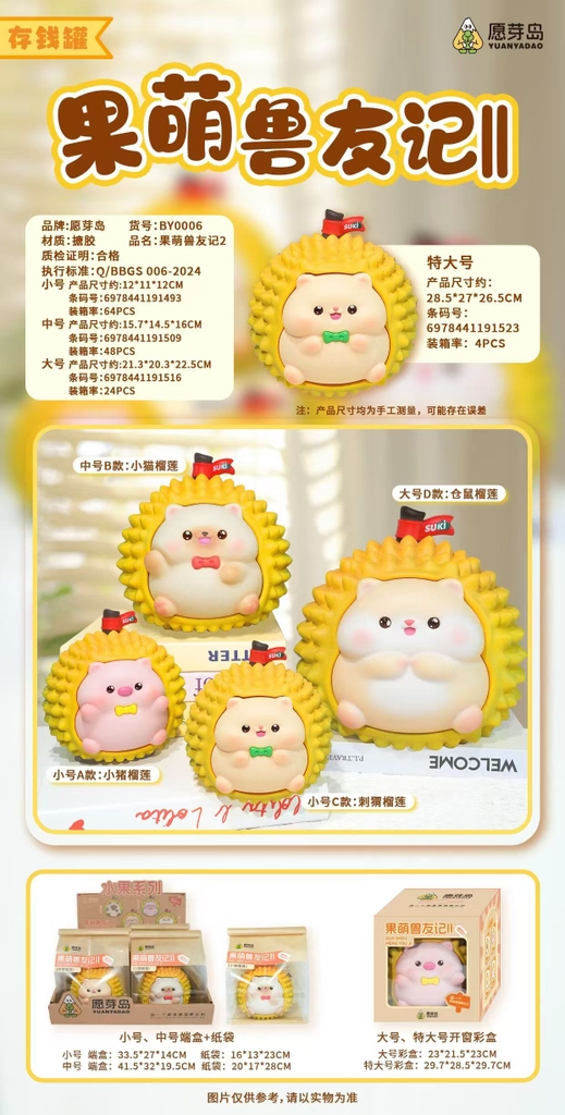 Mô Hình Các Con Vật Cosplay Trái Cây Sầu Riêng size nhỏ KT 12*12*13 cm - SKU : MH-BY0006-1 - ( VAT : MH002 )