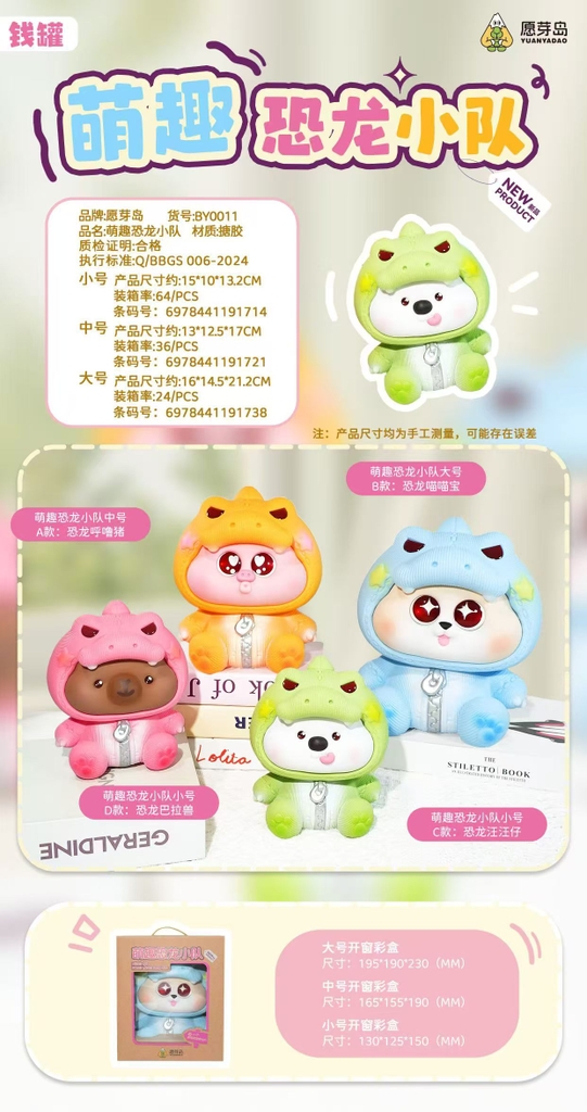 Mô Hình Các Con Vật Cosplay Khủng Long size nhỡ KT 12.5*11.8*16 cm - SKU : MH-BY0011-2 - ( VAT : MH004 )