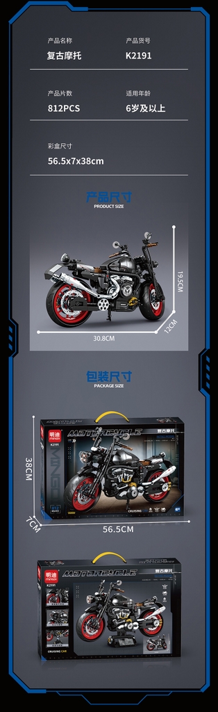 Bộ Lắp Ghép Xe Moto Retro Model. SKU: LG-K2191 (VAT 001-23-150) K99-T1-S4