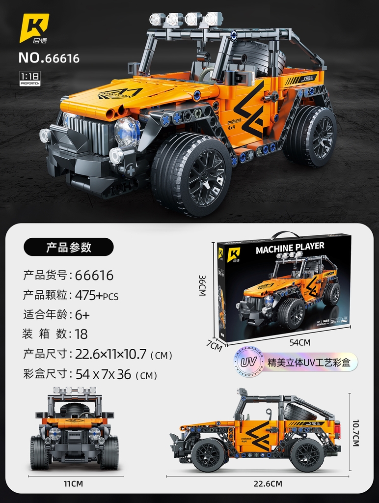 Lắp ghép Xe ô tô Jeep Wrangler tỷ lệ 1:18 có 475 chi tiết .  sku : LG-66616 ( VAT 001-07-100 ) K130-T4-S8,S9