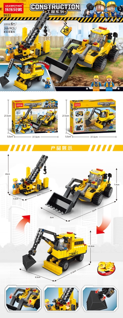 Bộ Lắp Ghép Xe Xúc Thuỷ Lực 268pcs. SKU: LG-8632 (VAT 001-07-75) - K81-T1-S7