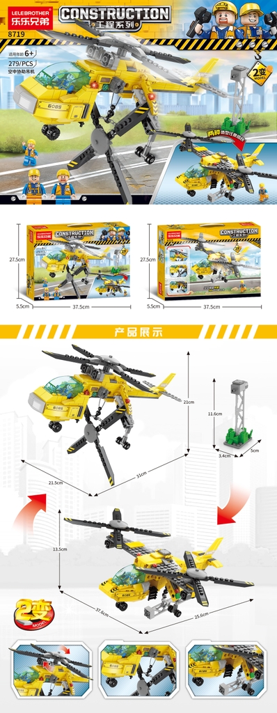 Bộ Lắp Ghép Xe Cần Cẩu Hỗ Trợ Trên Không 279pcs. SKU: LG-8719 (VAT 001-22-75) K127-T2-S4